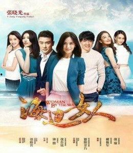 海边人电视剧在线观看,探寻海滨风情，共度浪漫时光